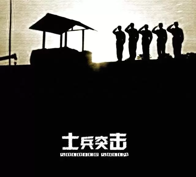 《天道》《士兵突击》等五部剧被列为成年人必看经典剧目 资讯配图