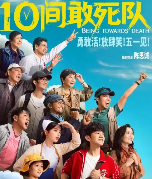 五一档19部新片混战，《穿普拉达的女王2》预售仅200万 现场图