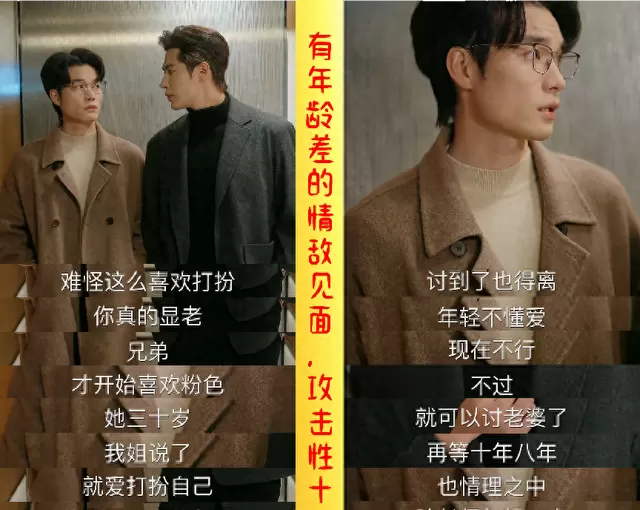 短剧《老婆瘾》台词成社交话术范本，冷静回击式对白引发观众复盘 情报图