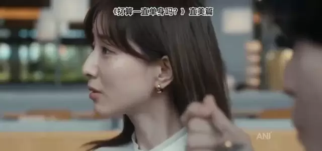 《打算一直单身吗？》直美篇聚焦36岁女性婚恋困境 现场图