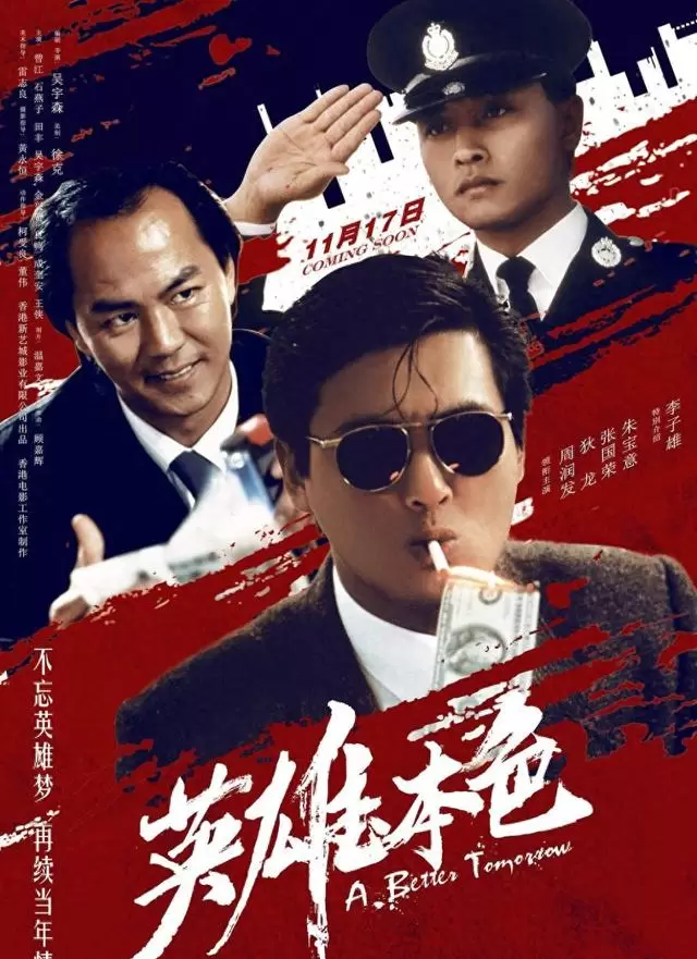 50部经典港片合集上线，涵盖武侠警匪无厘头等五大题材 情报图