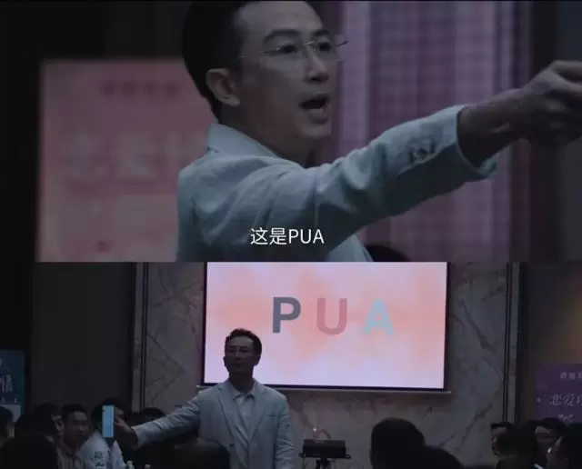 薛晓路再写亲密暴力，《危险关系》聚焦PUA隐性操控 现场图
