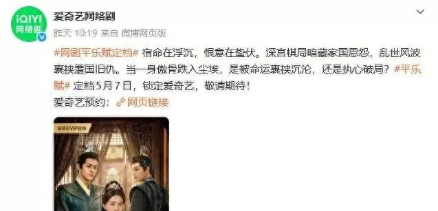 《平乐赋》上线六小时下架，李欣泽杜雨宸发律师函维权 情报图