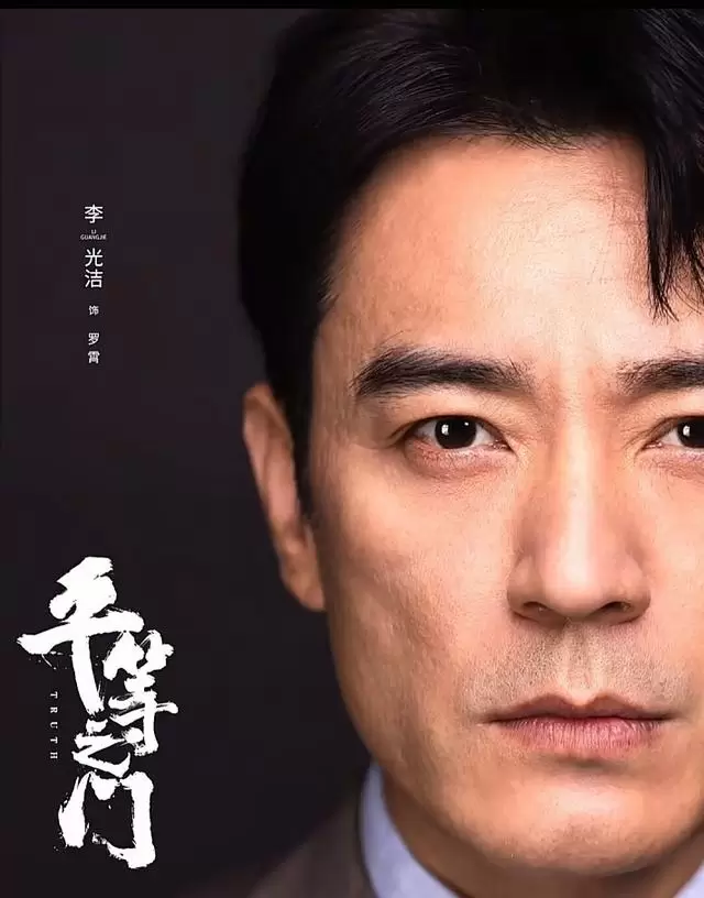秦岚李光洁主演《平等之门》聚焦检察法医职业真实图景 资讯配图