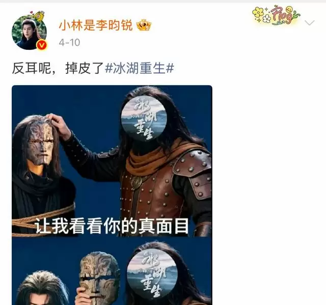 李昀锐《冰湖重生》收官后零宣传成行业警示：3.0分、350万播放量背后的止损逻辑 现场图