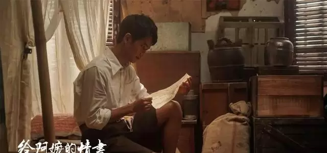 王彦桐出演《给阿嬤的情书》诠释潮汕侨批精神 资讯配图