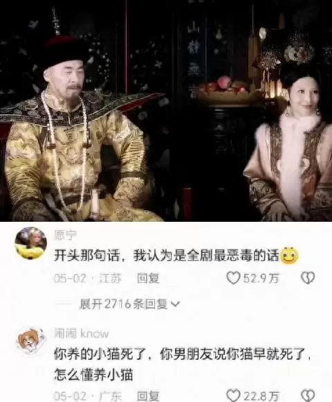 甄嬛传宜修台词重刷引观众心口一酸，平静语调成角色悲剧内核 情报图