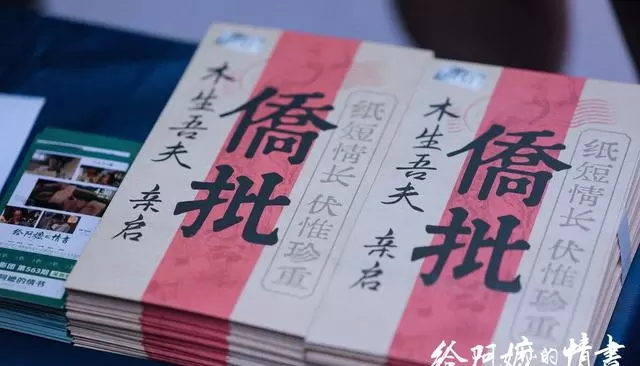 《给阿嫲的情书》聚焦潮汕侨批文化与跨代女性守望 现场图