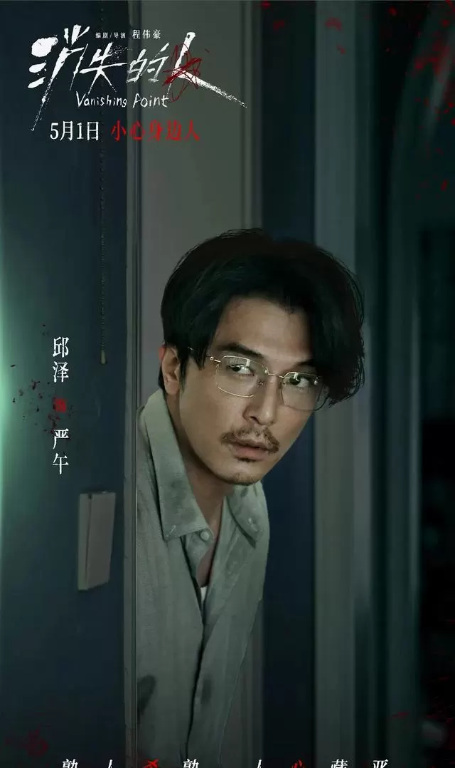 《消失的人》票房破亿反超《寒战1994》，豆瓣7.7分领跑五一档 现场图