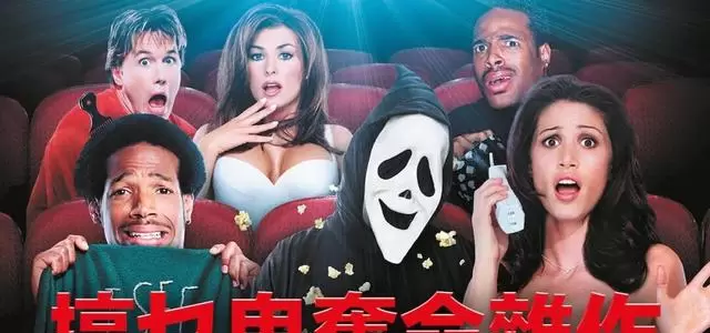 《惊声尖叫》1996年上映揭示恐怖片类型危机 资讯配图 《惊声尖叫》1996年上映揭示恐怖片类型危机 资讯配图