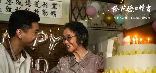 《给阿嬷的情书》五一档逆袭破2400万，潮汕方言片获淘票票9.7分 资讯配图