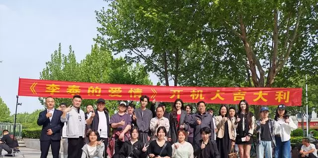 短剧《李泰的爱情》郑州杀青，杨连杰自编自导聚焦都市情感真实切口 现场图
