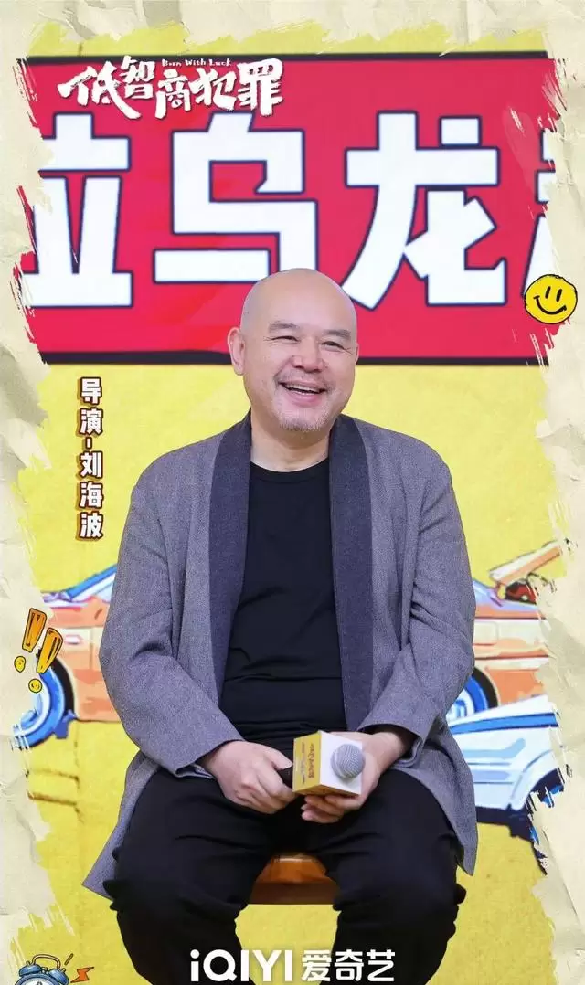 紫金陈《低智商犯罪》定档5月4日，荒诞罪案群像首曝 资讯配图