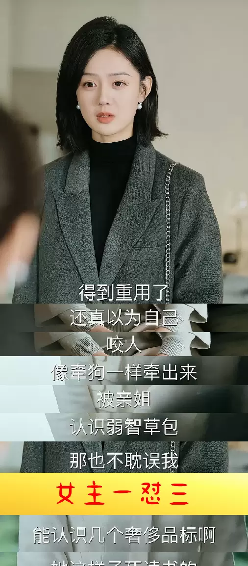 短剧《老婆瘾》台词成社交话术范本，冷静回击式对白引发观众复盘 现场图