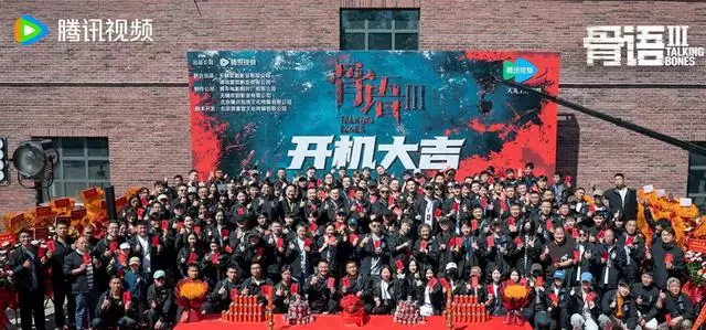 《骨语3》官宣开机 张龄心高一仁蔡宜达原班回归 情报图