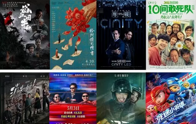 五一档票房破4亿元，《浴血困牛山》《寒战1994》等九部新片集中上映，类型多元覆盖全龄层观众 资讯配图