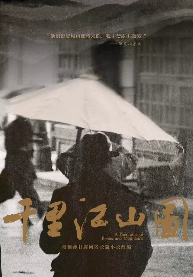 《千里江山图》杀青官宣，张若昀陈道明联手打造1933年上海谍战剧 现场图