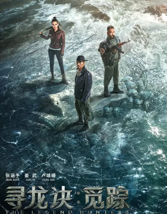 《寻龙诀·觅踪》上线即沉寂：5亿投资未映先凉，豆瓣3.4分成观众沉默投票 情报图