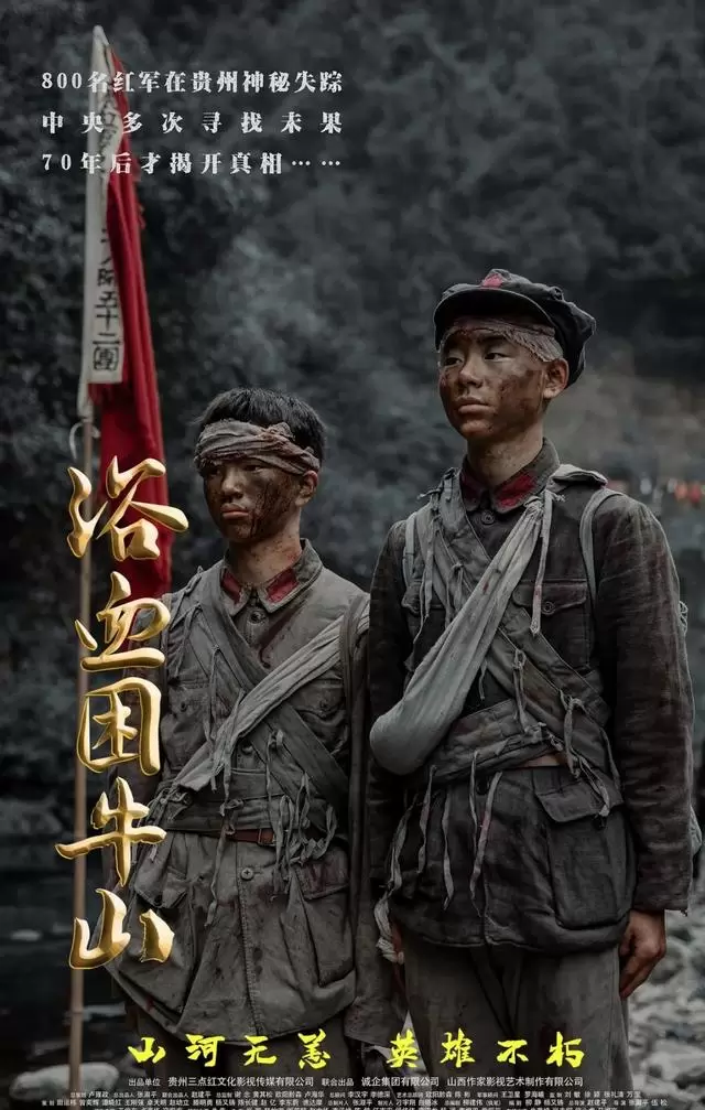 五一档票房破4亿元，《浴血困牛山》《寒战1994》等九部新片集中上映，类型多元覆盖全龄层观众 现场图