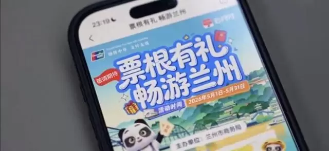 五一档票房破7亿，《浴血困牛山》《给阿嬷的情书》联动多地文旅优惠 资讯配图