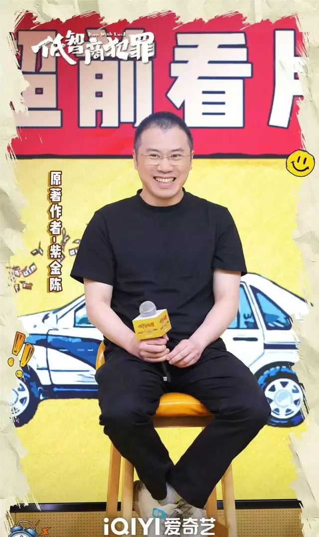 紫金陈《低智商犯罪》定档5月4日，荒诞罪案群像首曝 现场图