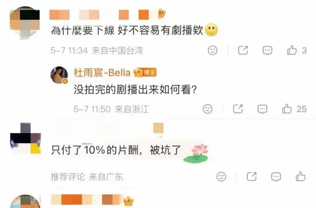 《平乐赋》上线六小时下架，李欣泽杜雨宸发律师函维权 现场图