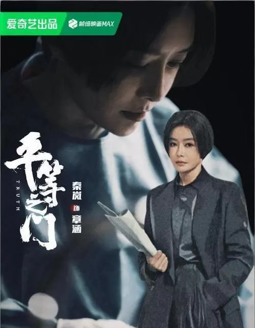 秦岚李光洁主演《平等之门》聚焦检察法医职业真实图景 现场图