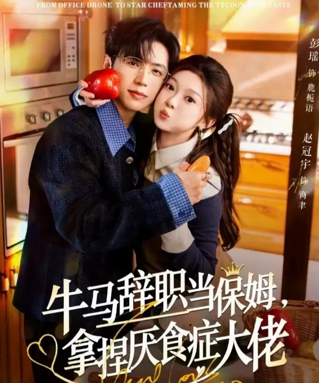 《玫瑰与青松》《许你地久婚长》等多部甜剧聚焦契约婚姻设定 资讯配图