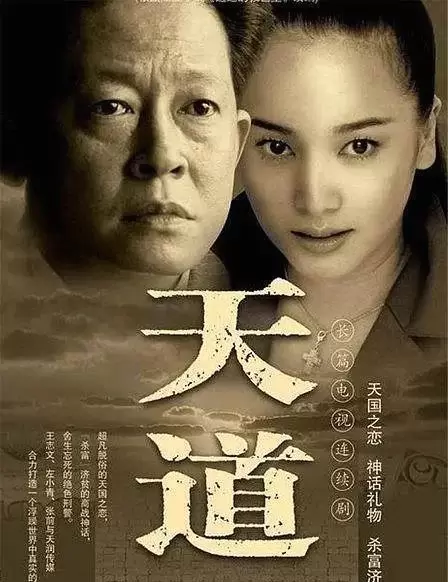 《天道》《士兵突击》等五部剧被列为成年人必看经典剧目 情报图